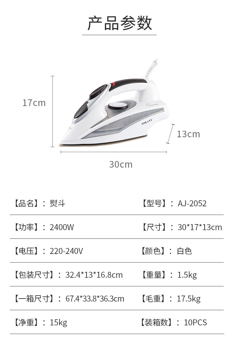 Foreign trade cross-border SOKANY Iron, household electric iron 2052, Ironing clothes, spray, handheld portable steam brush pic 2