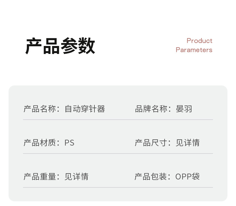 穿针器认针器老人辅助穿线工具 盲人自动穿线器 缝纫机穿针引线器详情16