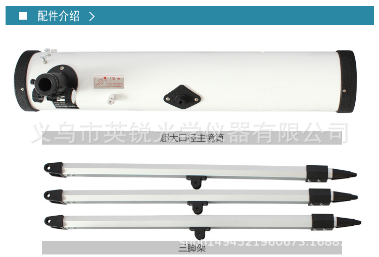 Phoenix Astronomical Telescope 76700 is a high-power, high-definition astronomical telescope for professional stargazing and reflective astronomy pic 4