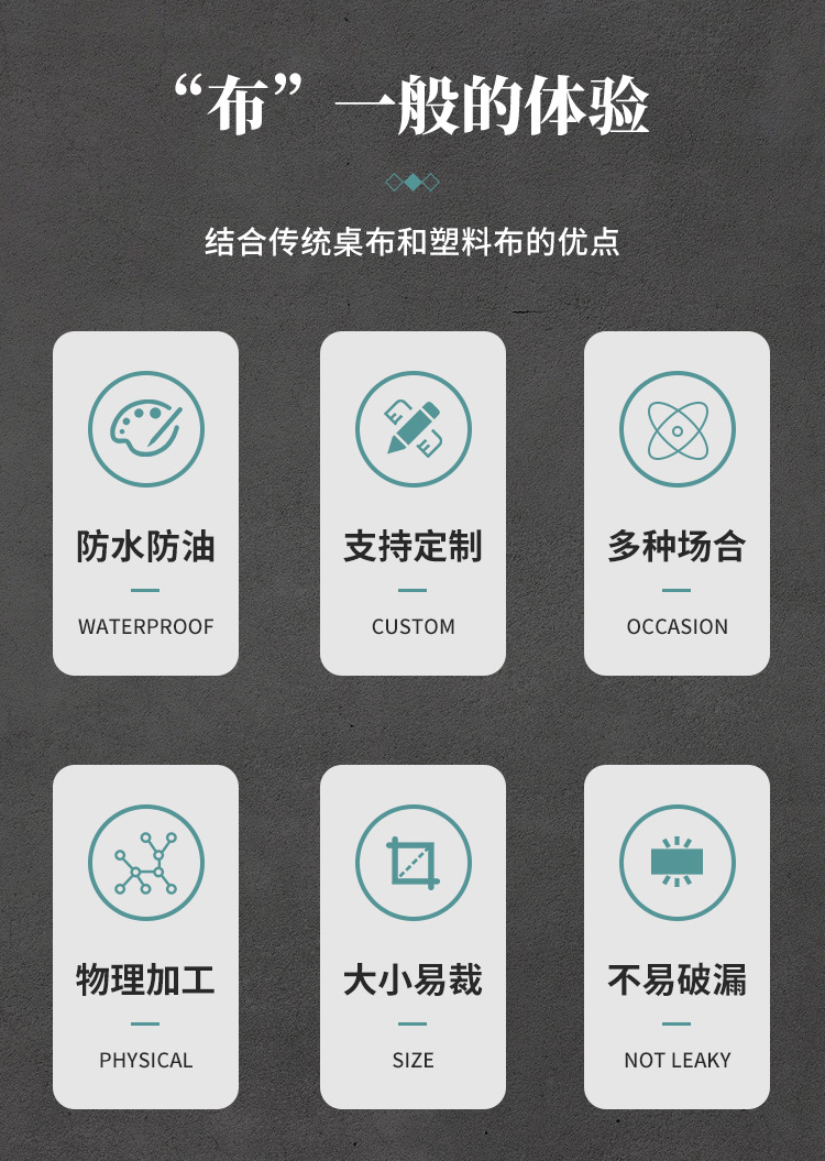 餐桌布-详情_04