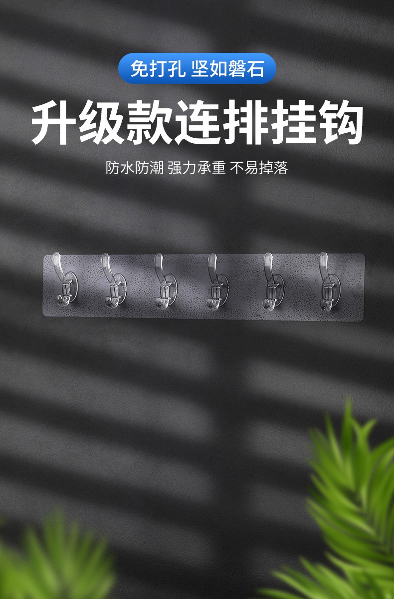 挂钩免打孔强力粘胶粘钩墙壁门后厨房透明无痕宿舍浴室挂钩2个详情8