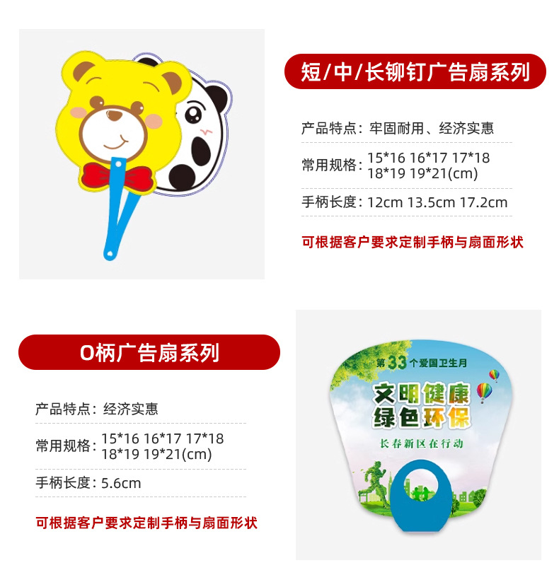 广告扇定制印刷logo培训招生企业宣传推广小扇子定做pp塑料大团扇详情5