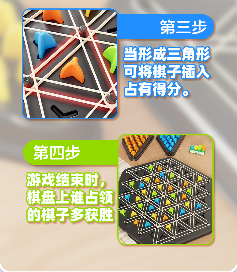 跨境连锁三角棋桌面游戏几何连锁游戏棋多人益智游戏亲子互动玩具详情7