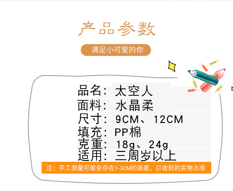 New cute astronaut keychains, astronaut pendants, backpack accessories, pendants manufacturer wholesale night market supply pic 2