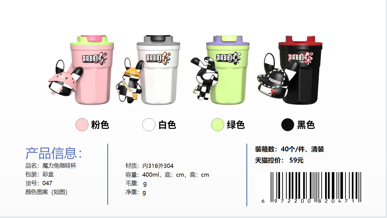 2023新品预售酷熊潮玩水杯卡通学生大容量杯子外出便携随身保温杯详情16