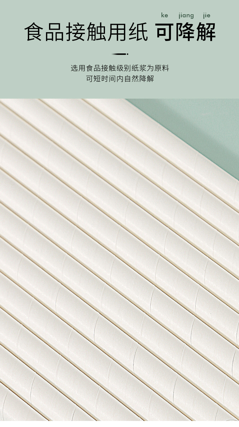 纸吸管一次性可降解纸质吸管粗 独立包装牛皮纸珍珠奶茶吸管细详情2