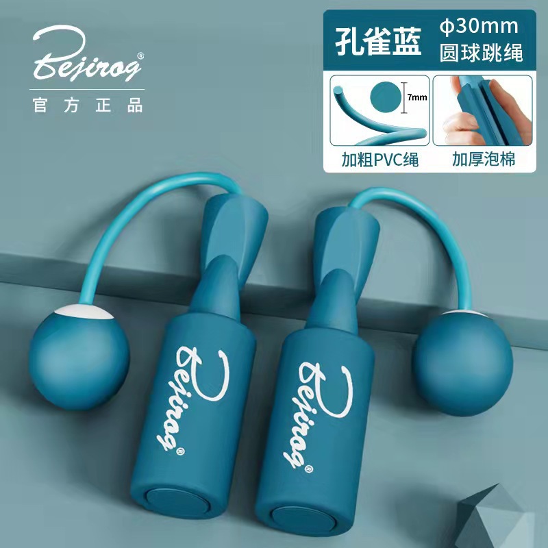 爆款负重EVA无绳大球款长绳大球两用款 跳绳燃脂室内运动静音无声详情8