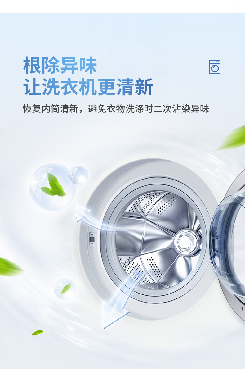 DISHILIN/蒂诗琳洗衣机清洗剂波轮滚筒洗衣机槽清洗液体批发家用详情6