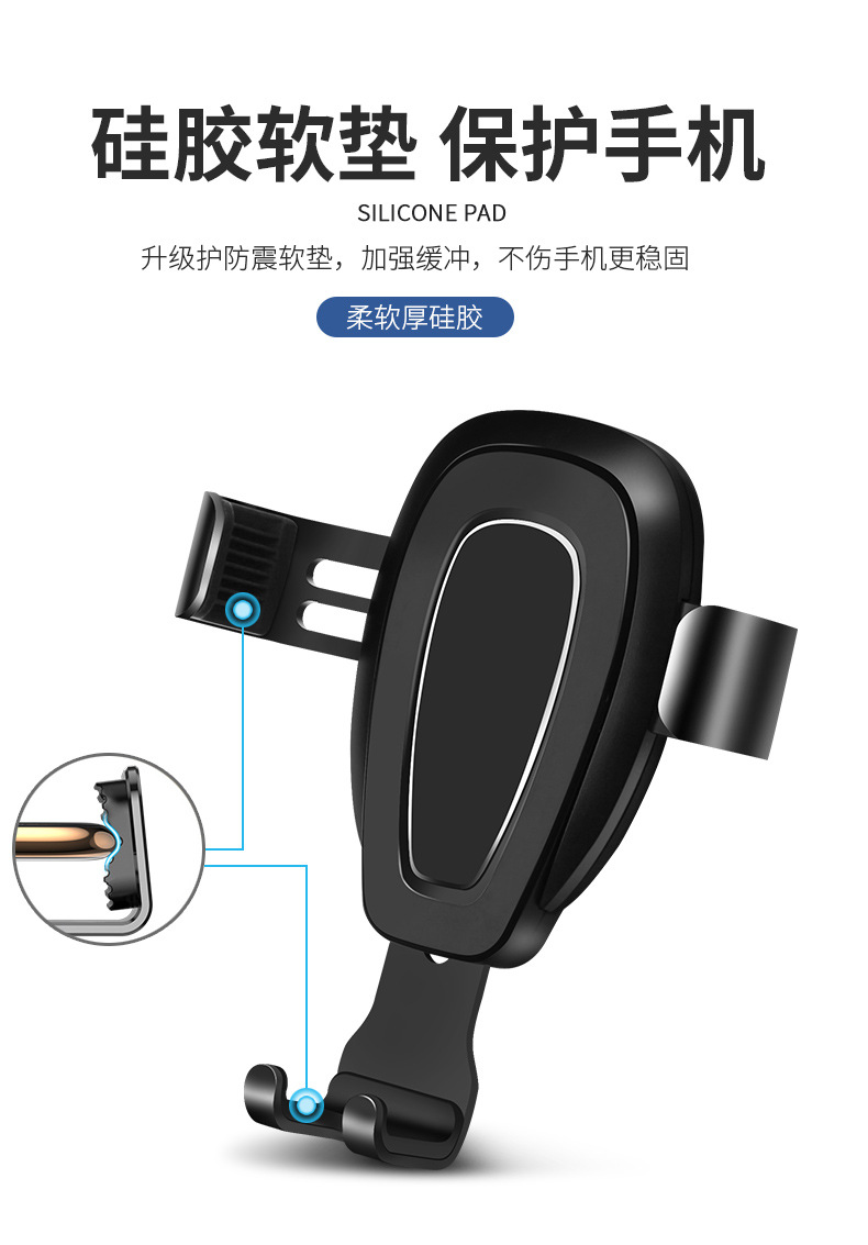 专车专用车载手机支架出风口手机支架金属汽车用手机导航支架详情12