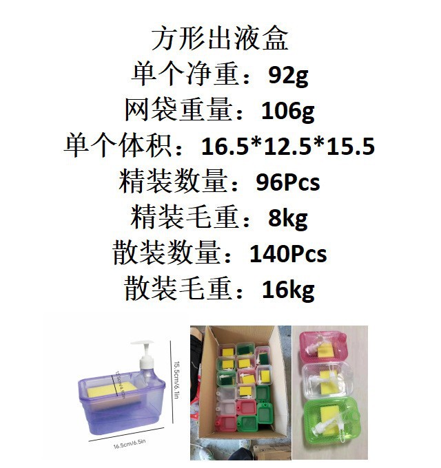跨境厨房洗洁精按压盒皂液盒洗碗刷锅皂液按压器给皂器皂液分配器详情9