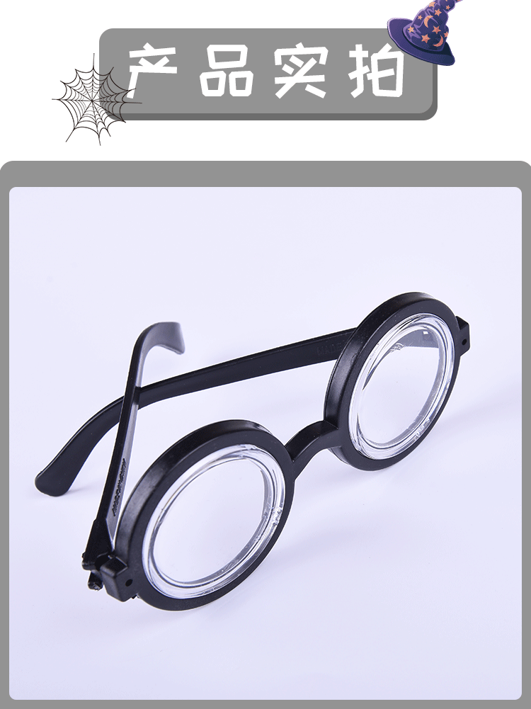 Halloween costume props: round myopia glasses, Harry glasses, Potter stage performance fun and funny glasses pic 2