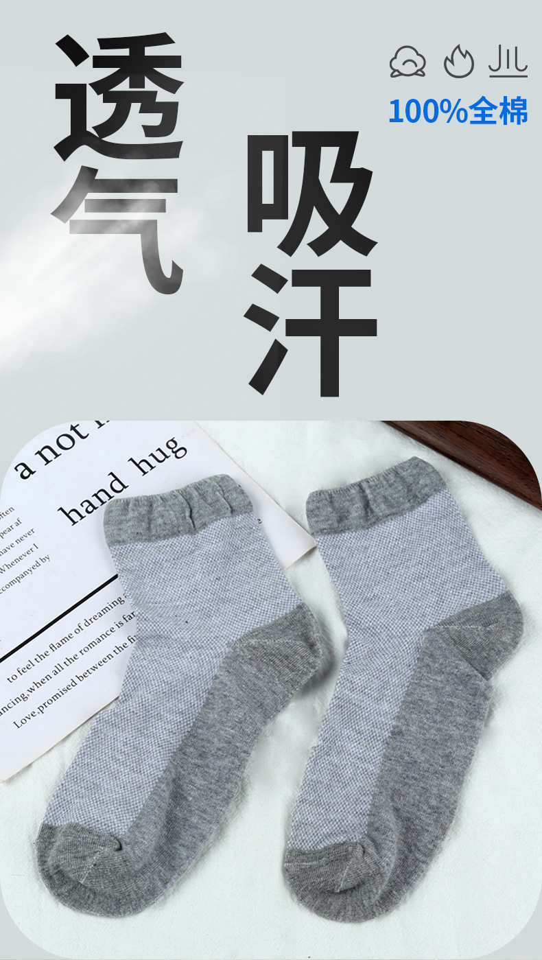 袜子地摊一件代发不勒脚中老年袜四季透气高棉袜休闲运动中筒袜厂家批发一件代发详情1