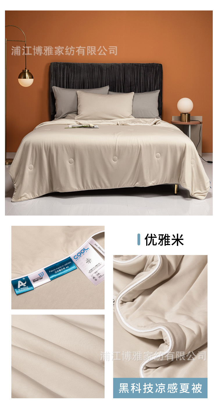 Wholesale of Boya Class A Black Technology Cool Summer Quilt, air-conditioned quilt, soft and skin-friendly summer thin pure cotton washed quilt pic 19