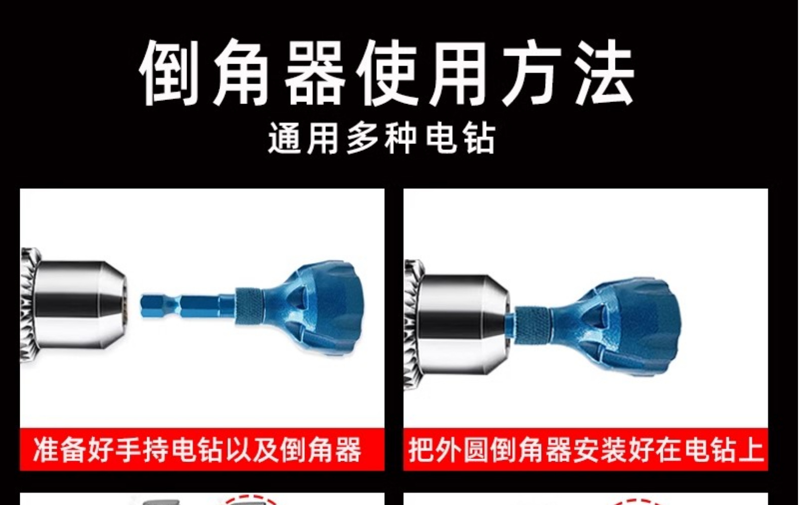 去毛刺倒角器外圆倒角刀螺纹圆角修边刀螺丝螺栓修边钻螺丝杆详情20