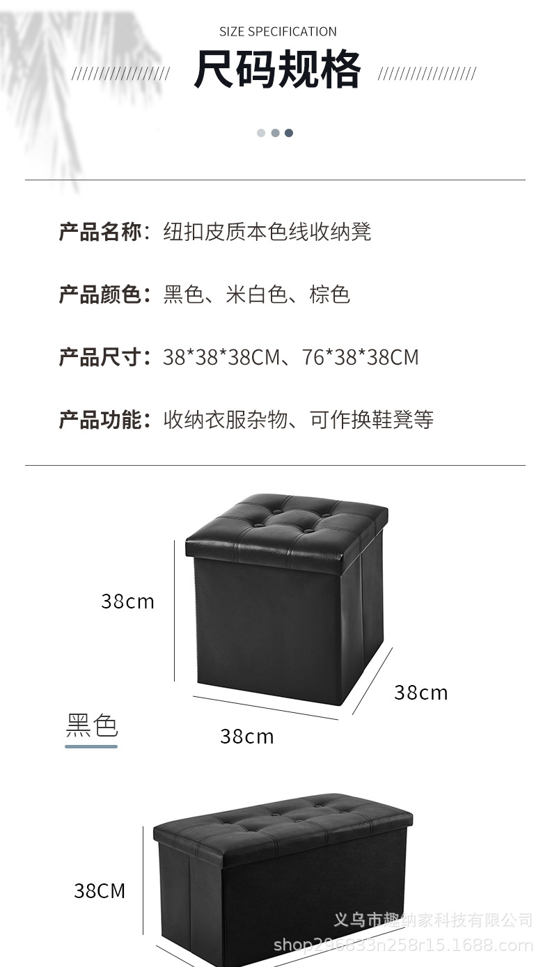 收纳凳可折叠大容量皮革储物凳纽扣双线门口换鞋凳长方形外贸定制详情2