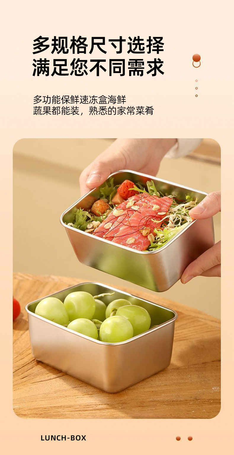 不锈钢食品保鲜盒密封冰箱收纳盒水果便当带盖野餐盒上班族饭盒详情15