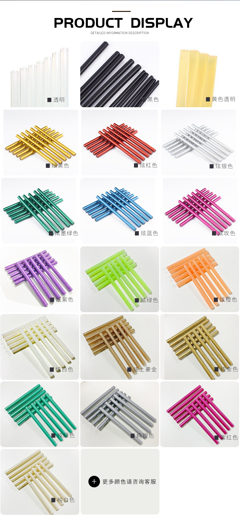 热熔胶详情页上半部分_07