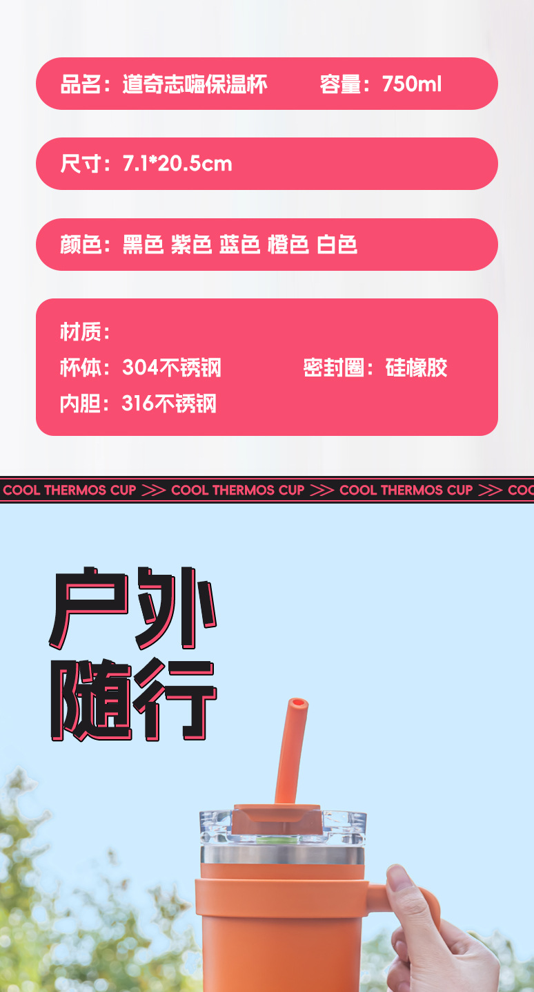 希乐道奇大容量车载手提咖啡杯 运动户外健身办公便携吸管保温杯详情8