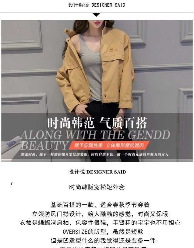 2022春秋季短外套女新款韩版女装春装时尚百搭宽松学生bf短款风衣详情5