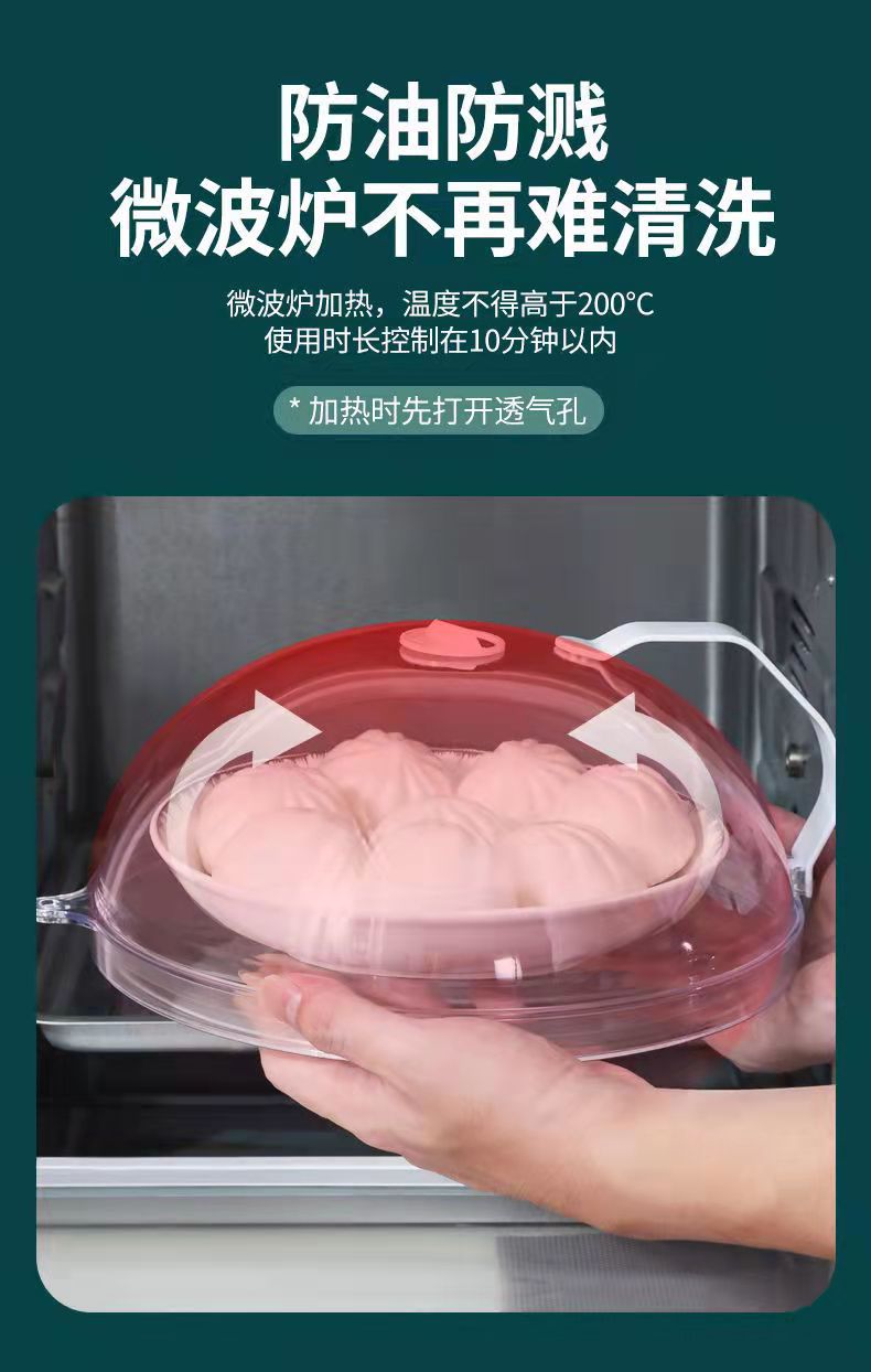 Microwave oven splash cover, high-temperature resistant food heating cover, food preservation cover, oil-proof cover, microwave oven splash cover pic 3