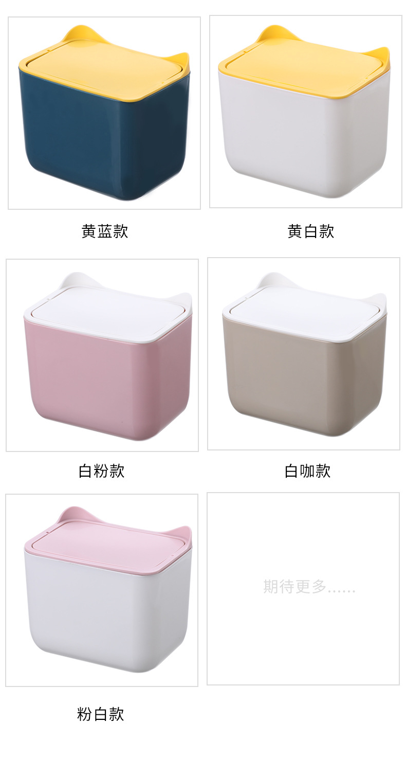 Desktop trash cans, essential small wastebaskets for dormitories, offices and households, hidden flip-top fruit shell storage boxes wholesale pic 12