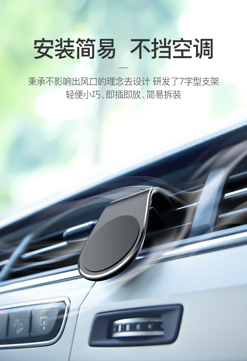 创意车载手机支架 出风口360度旋转磁吸支架汽车导航金属手机支架详情2