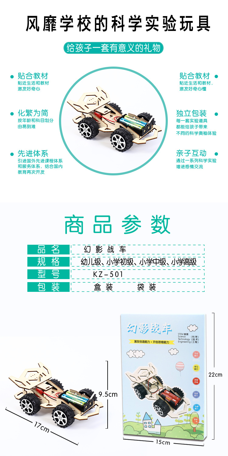 stem趣味幼儿园义乌DIY科学地摊益智探索玩教具制作手工实验套装详情3