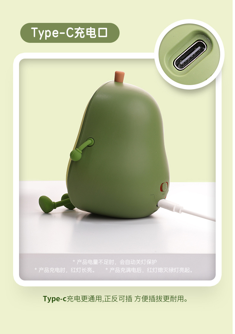 创意牛油果小夜灯柔光定时儿童生日礼物桌面摆件氛围伴睡拍拍灯详情16