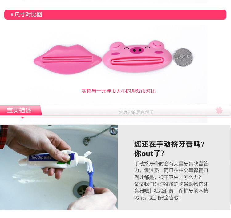 创意家居卡通动物造型自动挤牙膏器 韩版化妆品洗面奶手动挤压器详情3