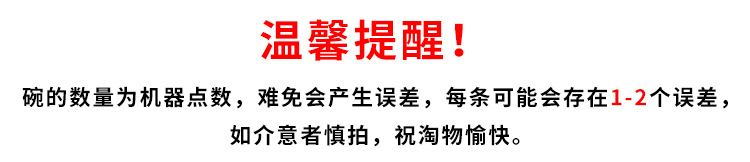 温馨提示.jpg