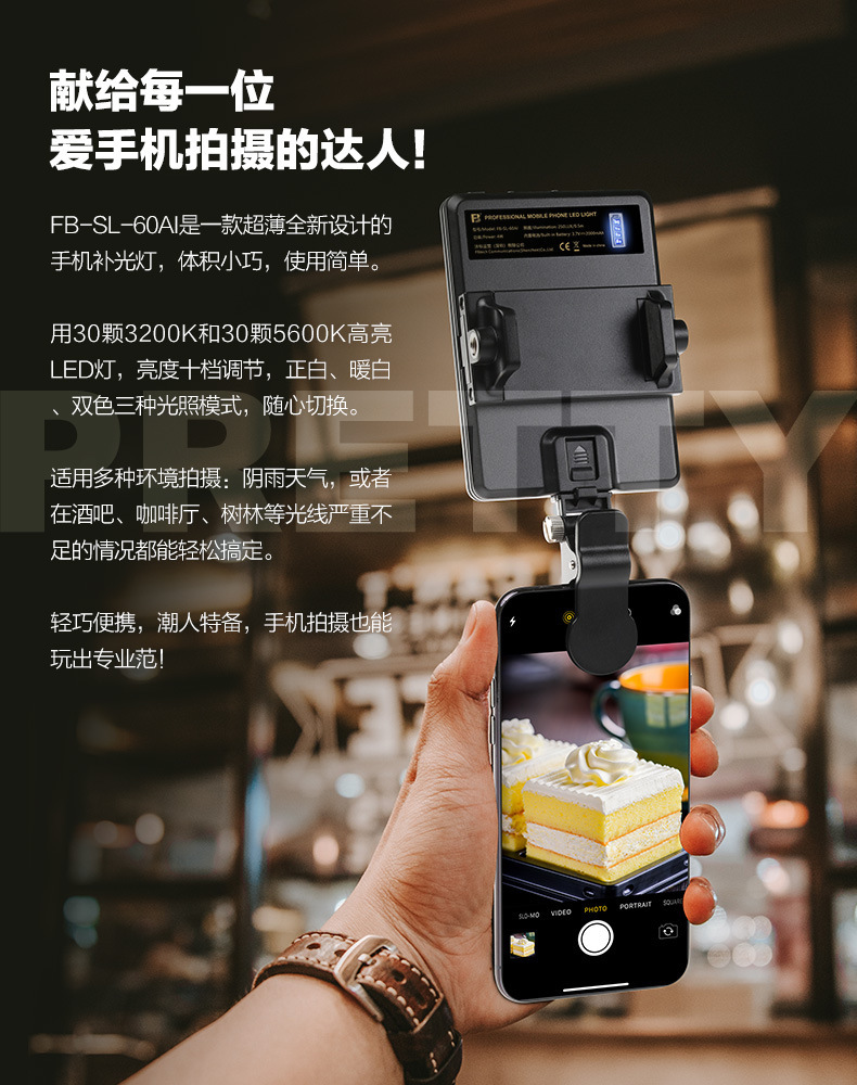Fengbiao 60AI mobile phone fill light, handheld portable fill light, live-streaming selfie light for hosts, outdoor fill light and beauty enhancement pic 3