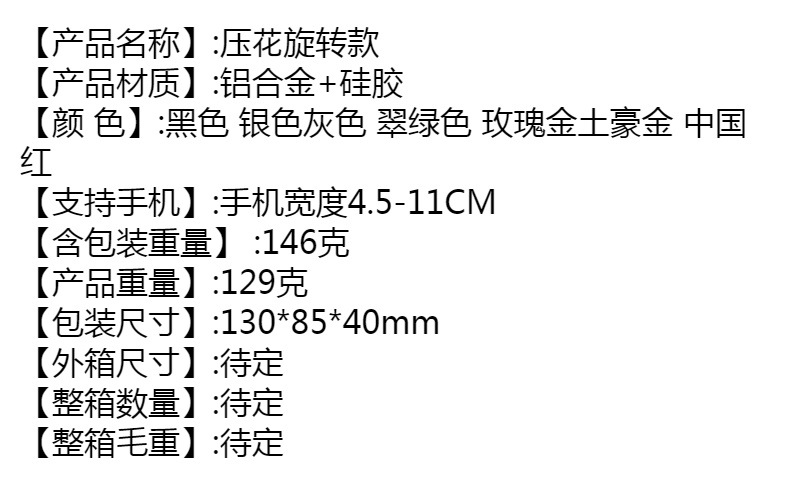 360度折叠旋转金属铝合金支架桌面支架懒人便携手机支架平板支架详情1