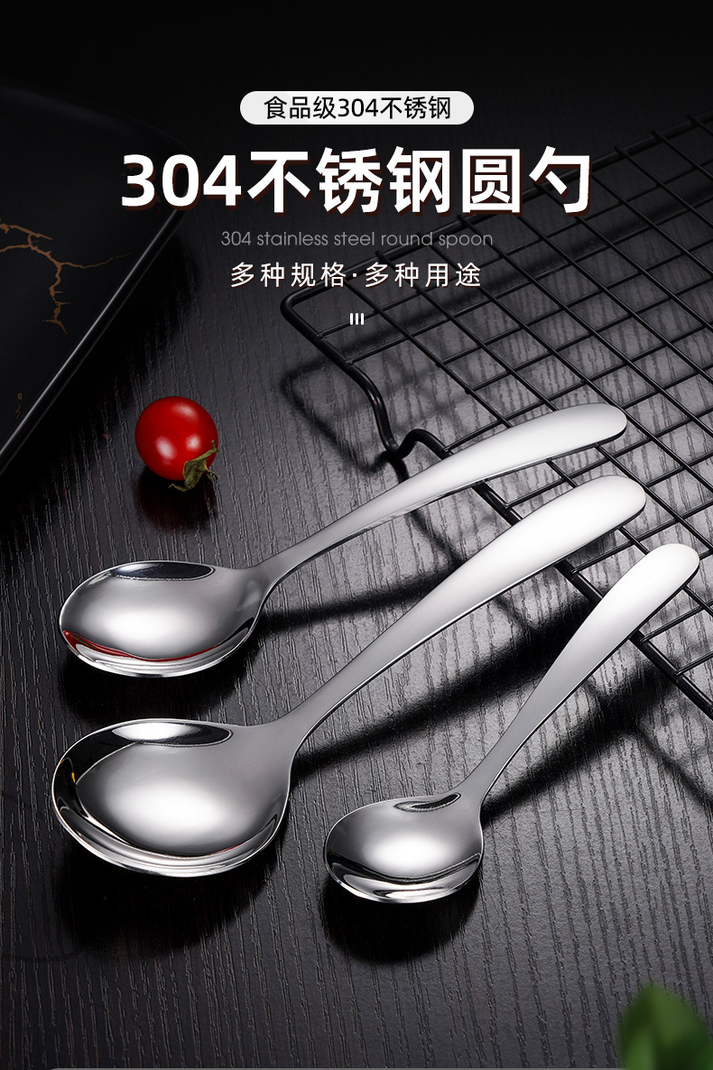 304不锈钢圆勺子吃饭加厚创意蛋糕甜品食堂餐厅汤勺调羹详情1