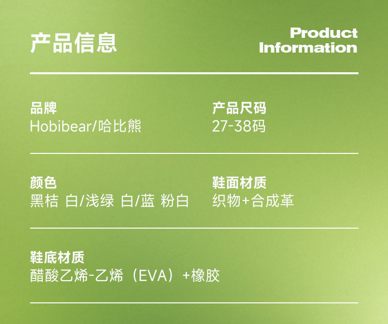 哈比熊网面春季款男童纽扣鞋女童双网运动鞋橡胶底跑步鞋一件代发详情2