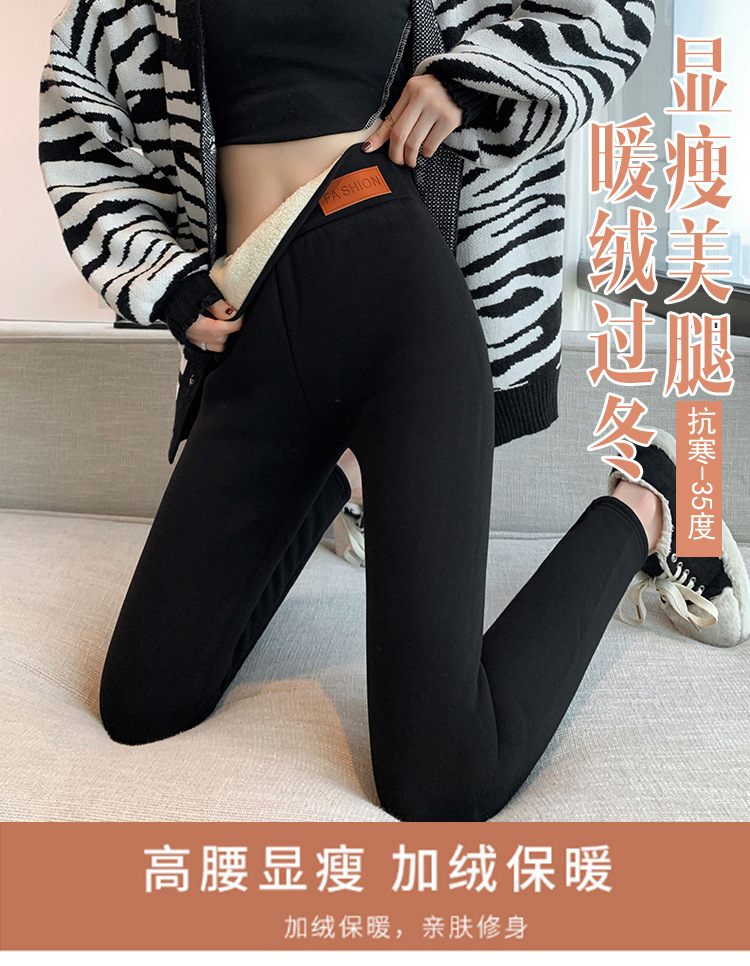 Extra-thick lambskin leggings for women in autumn and winter, with added fleece and thickened outerwear, high-waisted one-piece pants, large-sized warm cotton pants from Northeast China pic 1