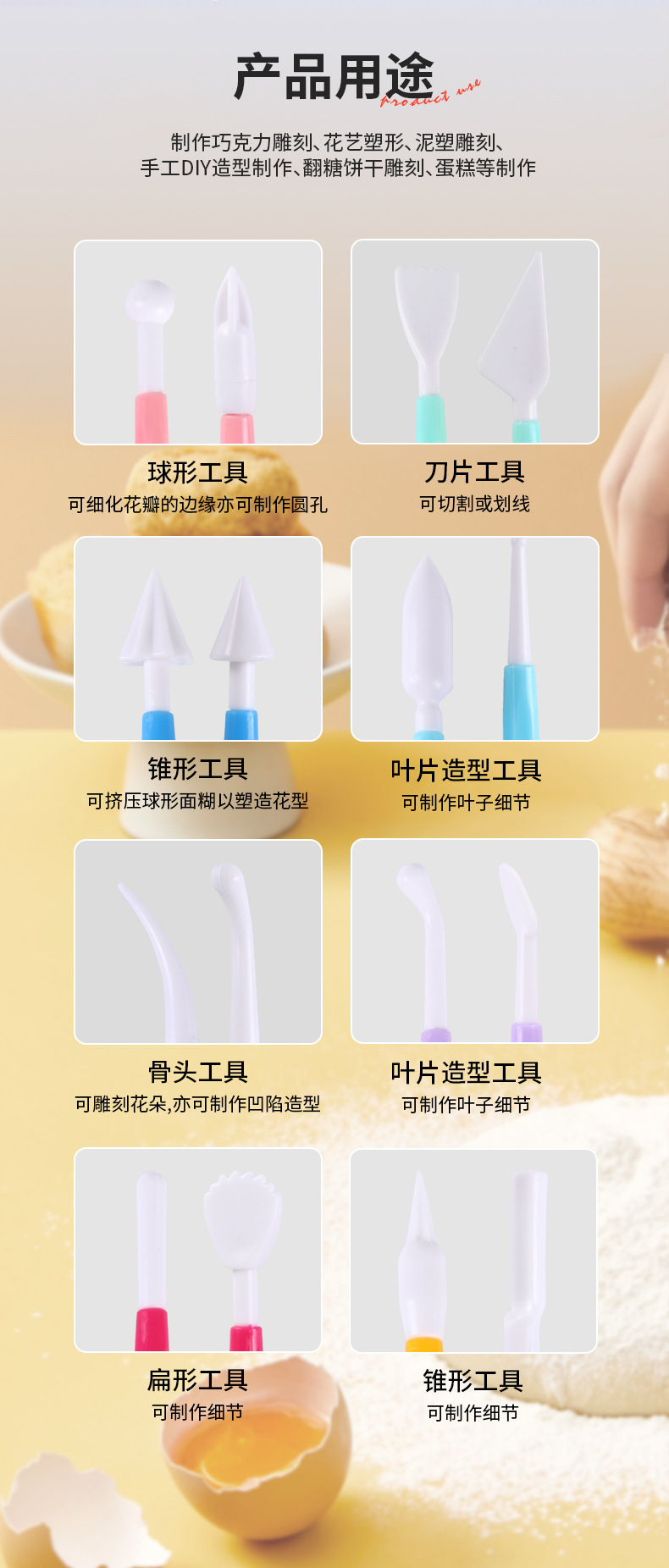 Baking tools: Engraving pen 8 pieces, plastic flower-shaped spatula, one-piece cake, chocolate fonfonate making and baking pic 8