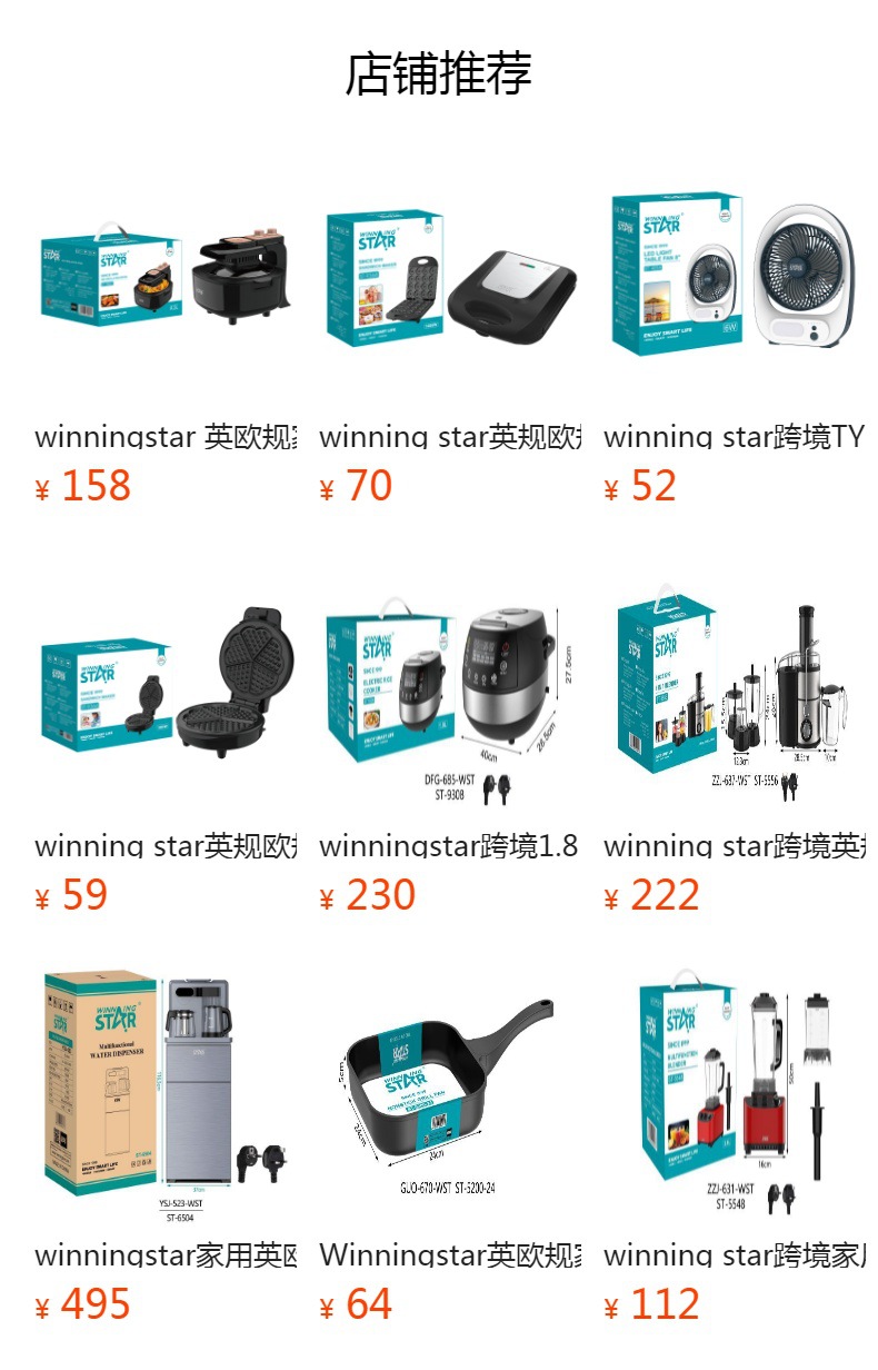 Winningstar British and European standard household 2200W high-power high-temperature resistant polished black crystal panel electric ceramic stove pic 17