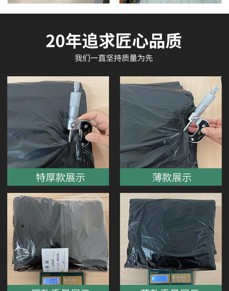 特大平口黑色加厚特厚垃圾袋大号酒店物业专用大垃圾袋厂家可批发详情13