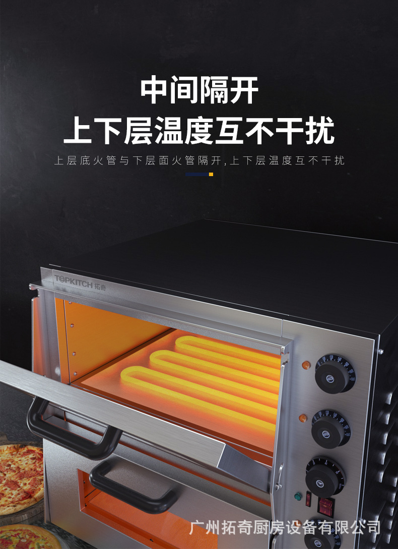 Tuoqi electric oven is a commercial double-layer large-capacity oven for baking pizza, egg tarts and pancakes. It is a two-layer, two-tray oven pic 9