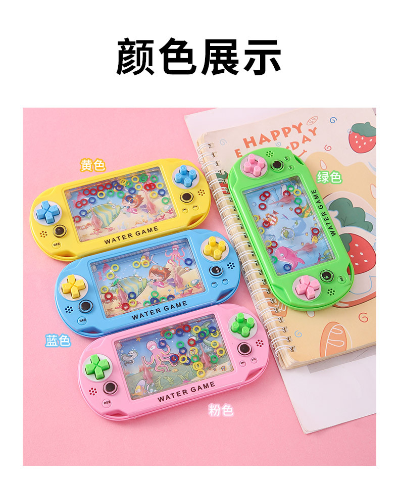 海洋水机 套圈圈水机创意儿童卡通地摊热卖货源儿童玩具批发礼品详情3