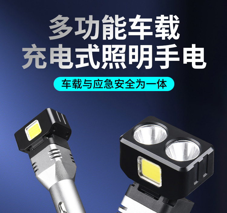 The new multi-functional car charging flashlight Type-C charging and maintenance lamp, window-breaking cone strong magnetic LED lighting lamp pic 2