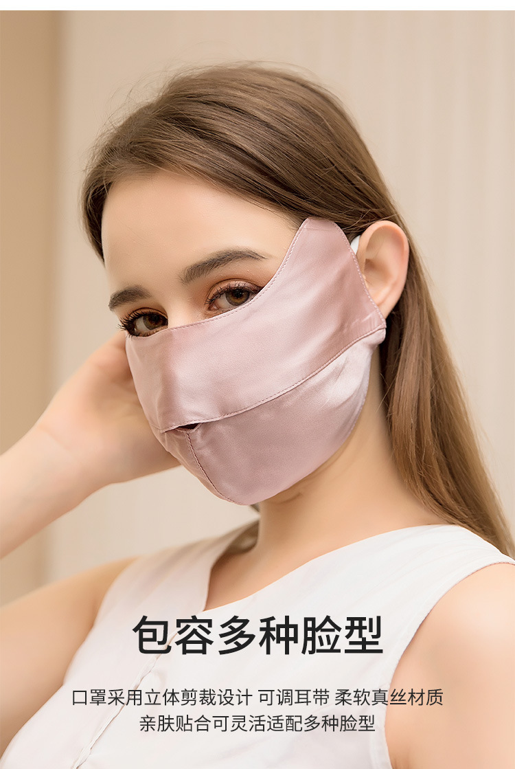 真丝口罩女防紫外线透气防晒面罩桑蚕丝脸罩护眼角全脸防护夏遮阳详情12