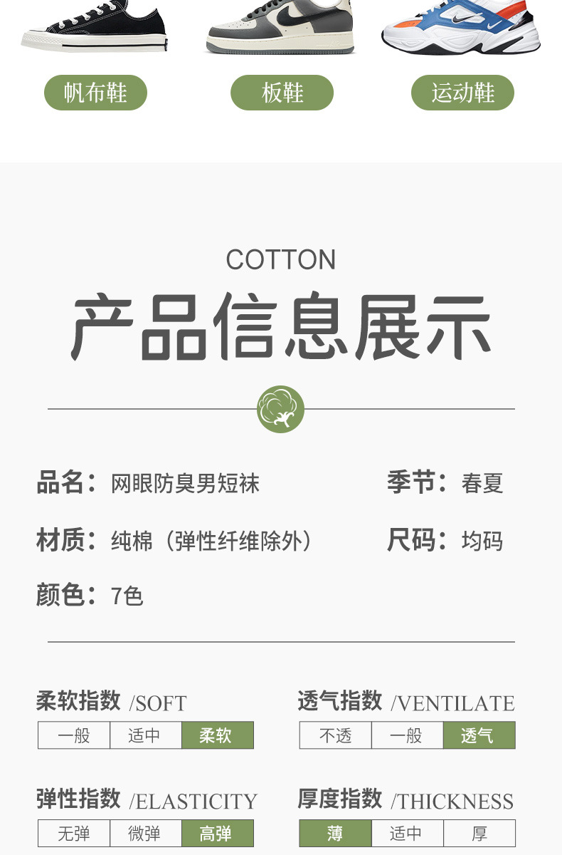 袜子男士防臭吸汗夏纯棉男士夏季袜子透气薄款短筒袜诸暨袜业批发详情17