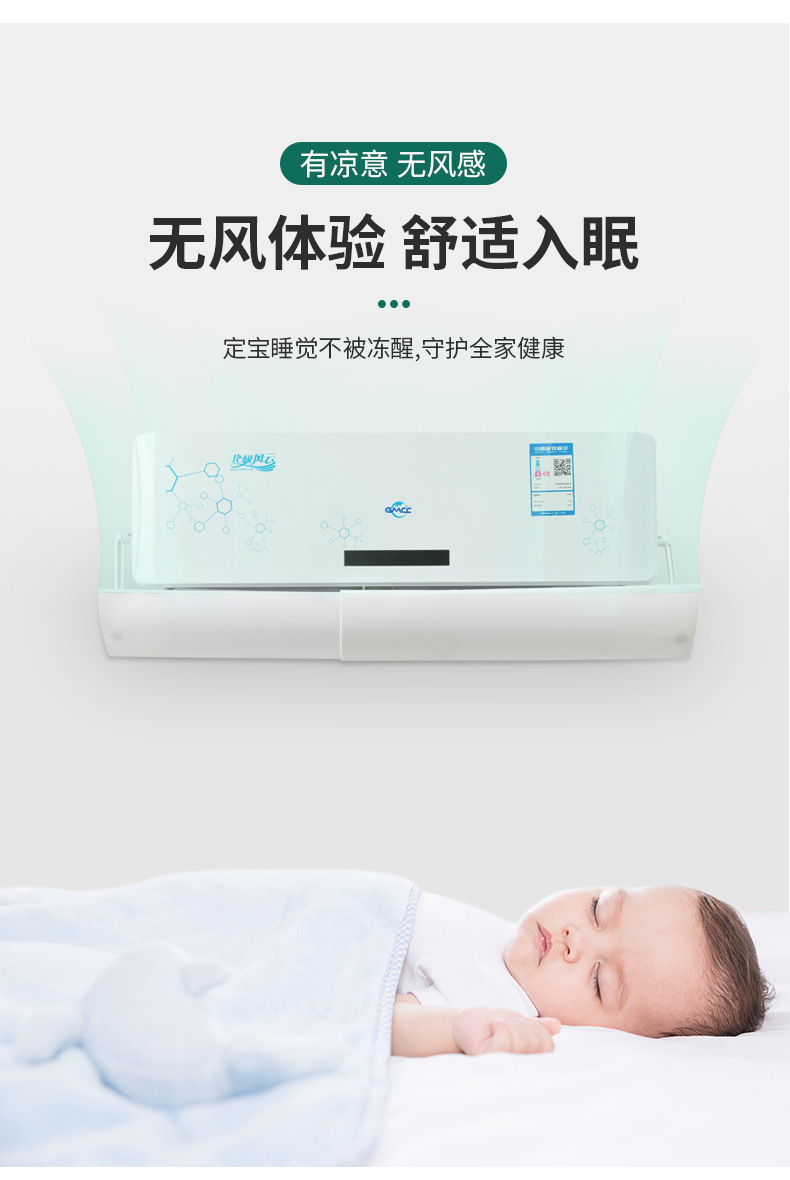 Air conditioning wind shield, postpartum care, infant and toddler direct blowing air deflector, air outlet baffle, wind shield, wall-mounted air deflector pic 9