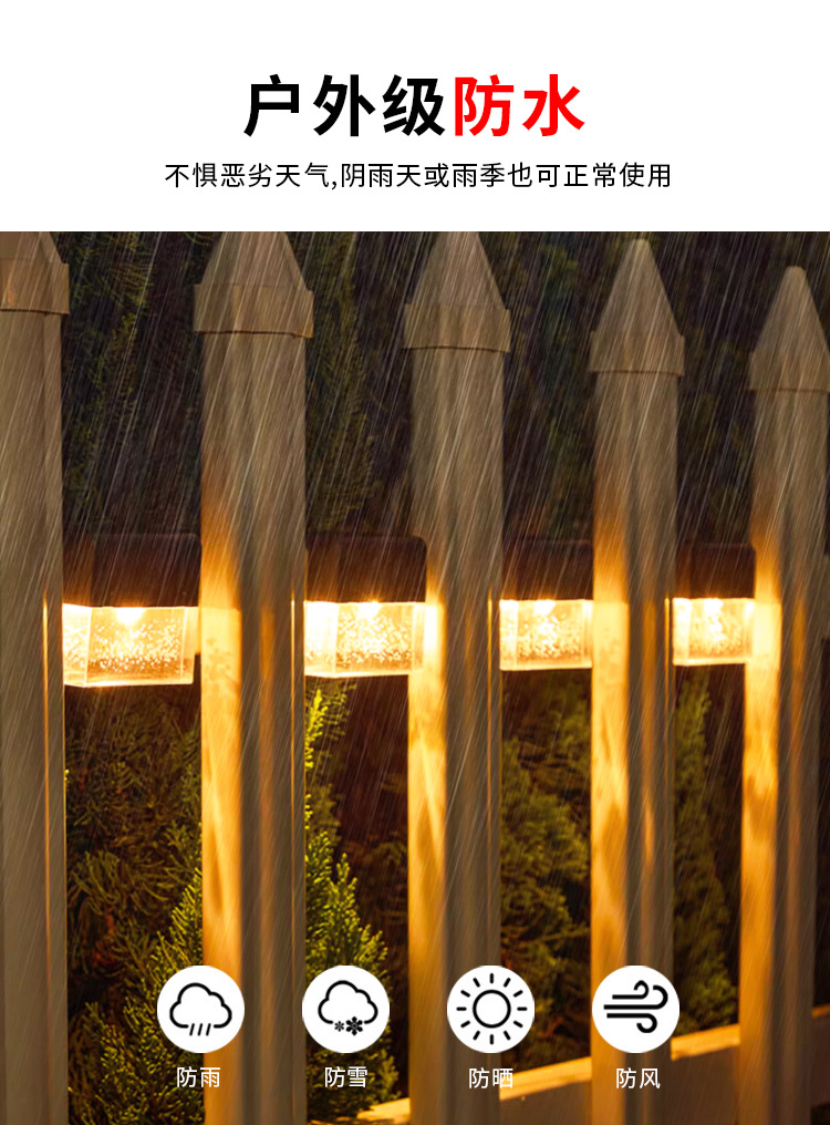 New cross-border staircase light, LED acrylic outdoor garden fence light, waterproof atmosphere solar step light pic 4