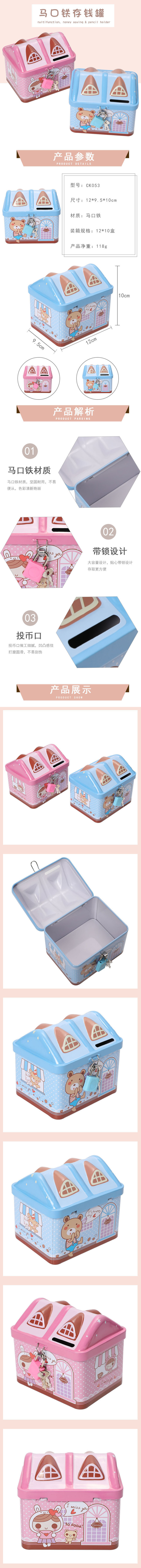 Cartoon house-shaped piggy bank, piggy bank for boys and girls, Kuromi pen case, book safe, birthday gift display pic 13