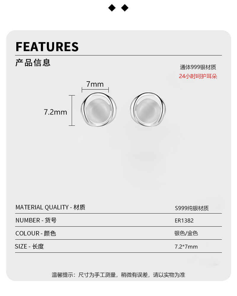 s999纯银足银猫眼石耳钉女韩版轻奢气质轻奢感新款养耳洞耳饰品详情3