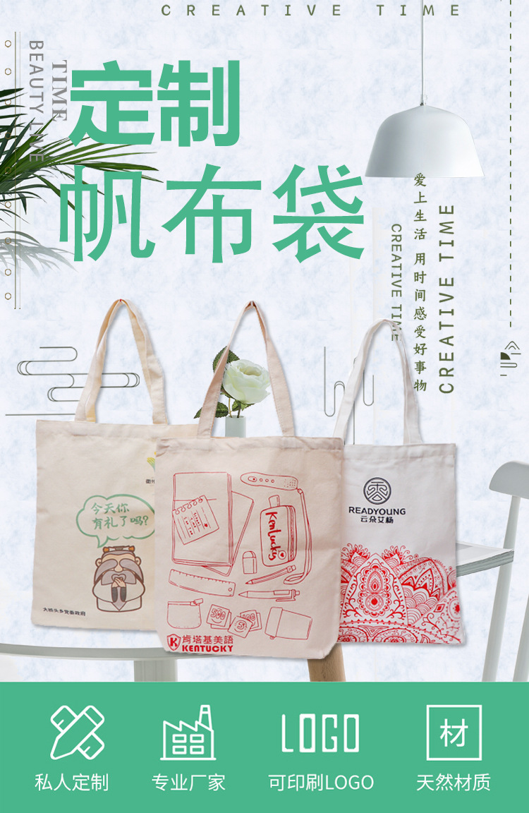 帆布袋定制logo手提棉布袋广告彩印帆布包全棉购物环保袋定做批发详情1