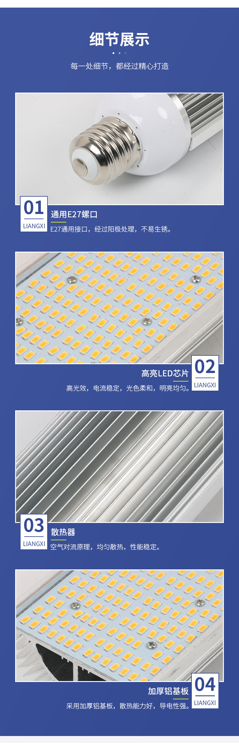 高亮铝型材LED玉米灯泡铝合金庭院路灯中华亮化工程家用详情12
