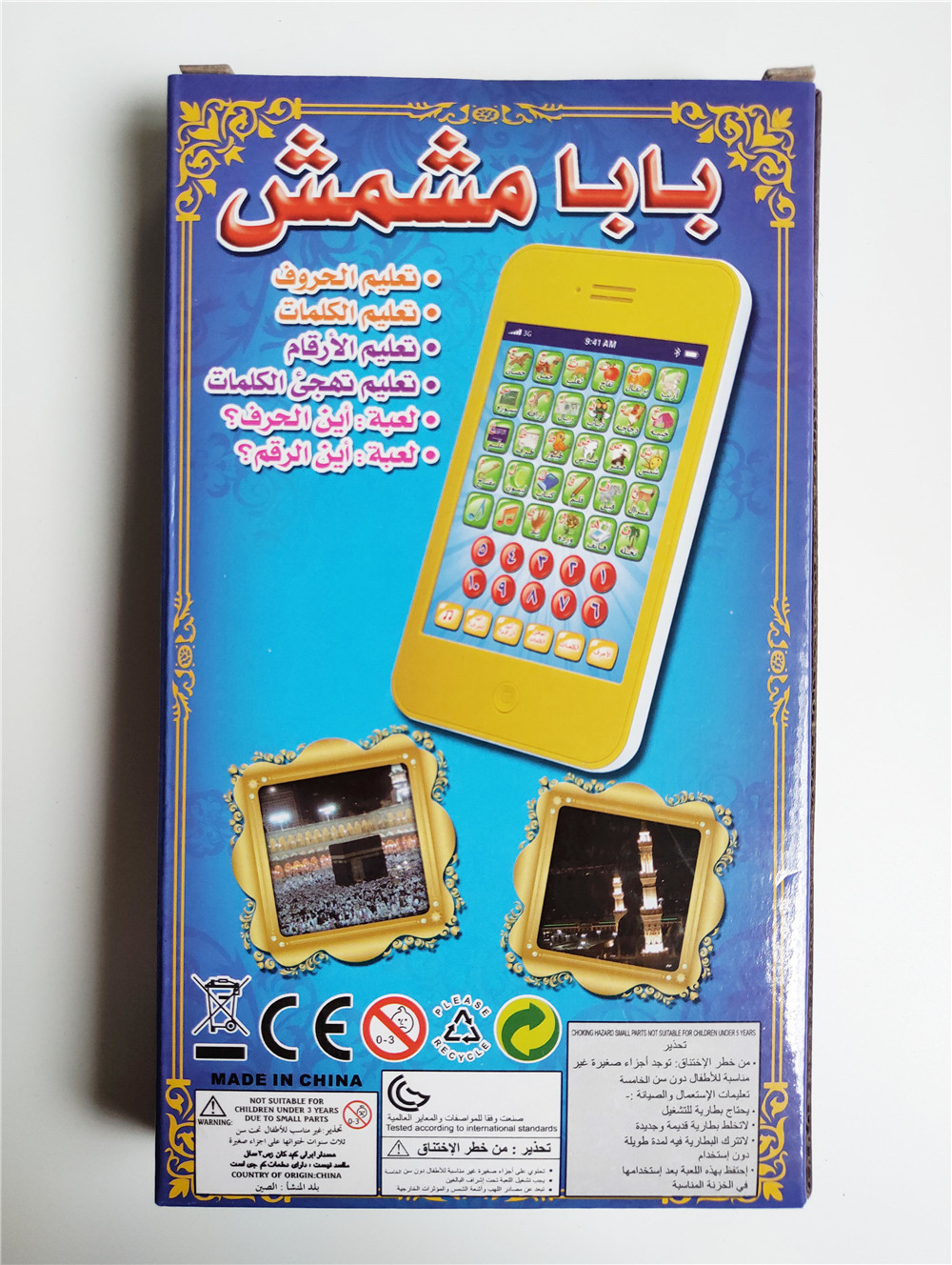 新品 阿拉伯语字母平板学习机 阿语早教玩具 Arabic toys跨境热卖详情8